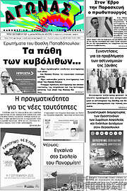 /Αγώνας