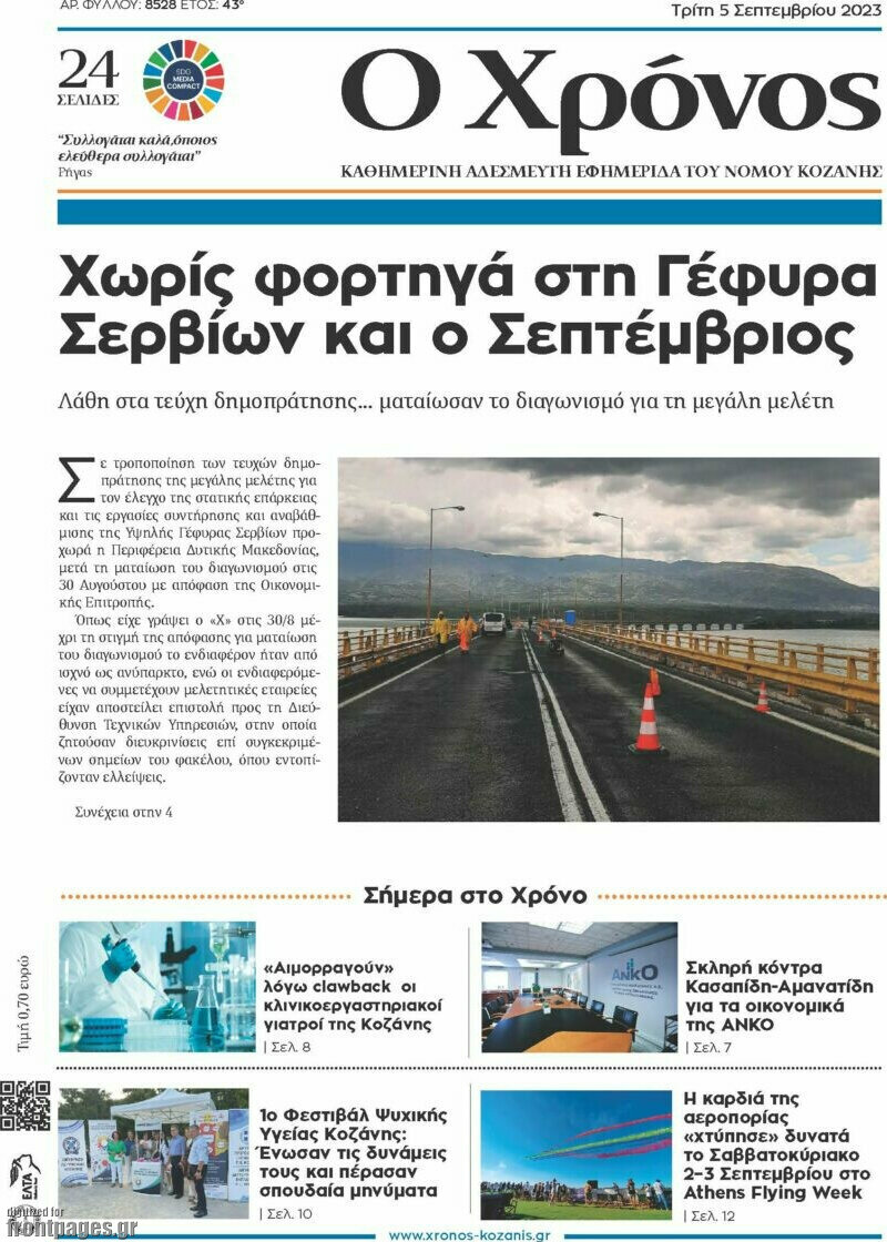 Χρόνος