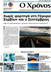 /Χρόνος
