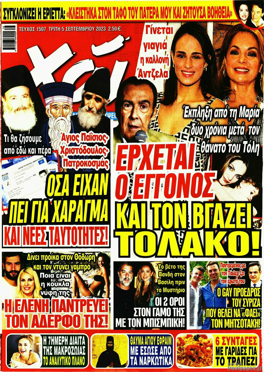Χάι