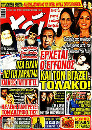 /Χάι