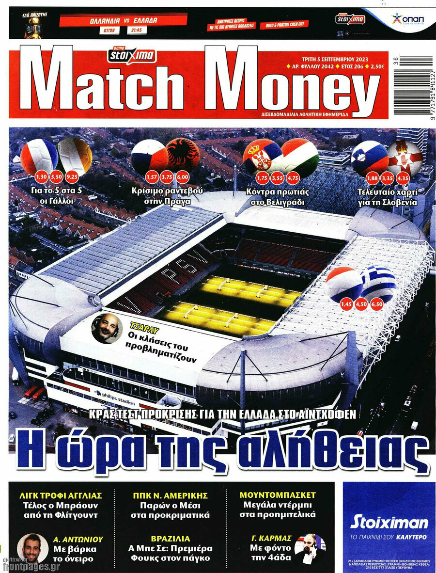 Match Money