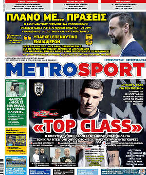 Πρωτοσέλιδο εφημερίδας MetroSport - protoselida