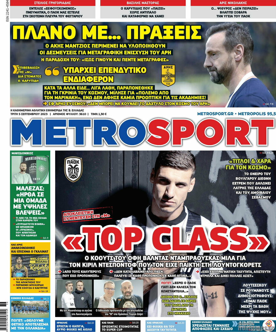 MetroSport