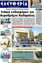 /Ελευθερία