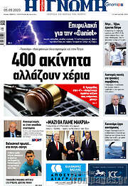 /Η Γνώμη