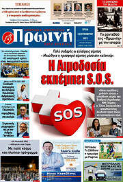 /Πρωινή Ηλείας