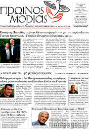 /Πρωινός Μοριάς