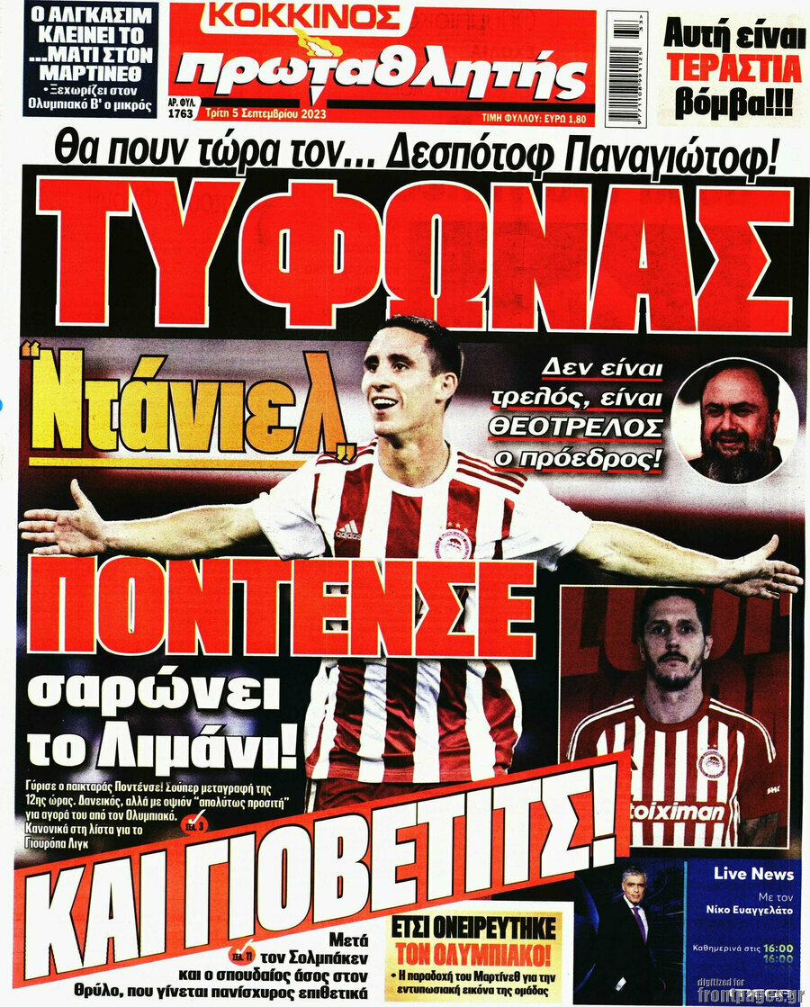 Πρωταθλητής