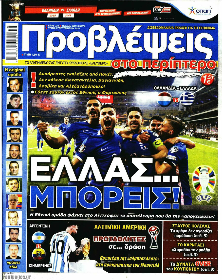 Προβλέψεις