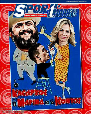 Πρωτοσέλιδο εφημερίδας SporTime - protoselida