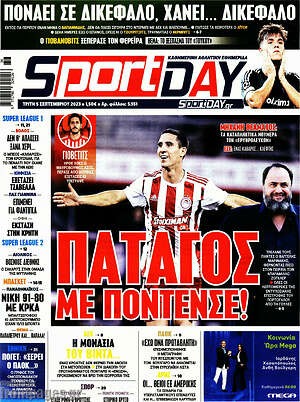 Πρωτοσέλιδο εφημερίδας Sport Day - protoselida