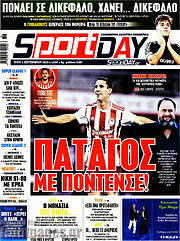 /Sport Day