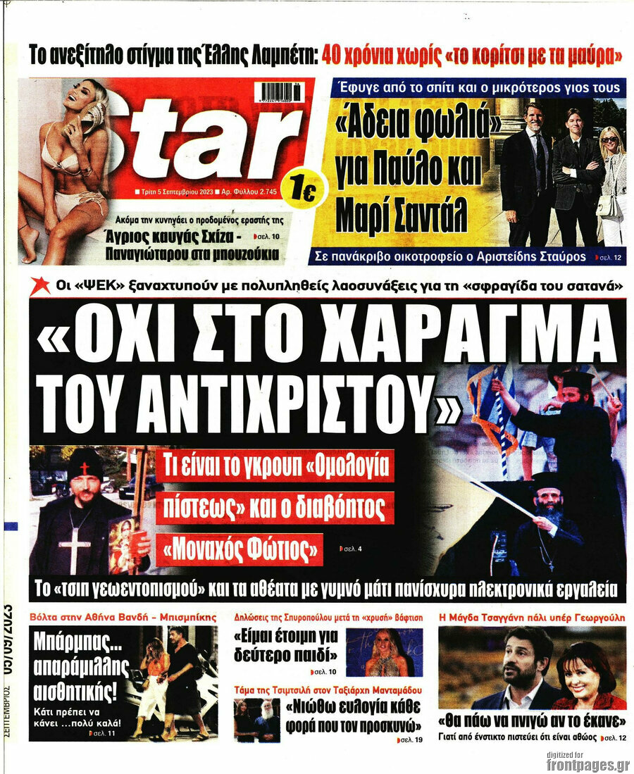 Star press
