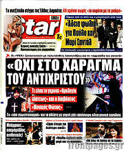 /Star press