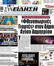/Συνείδηση