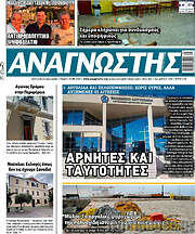 /Αναγνώστης