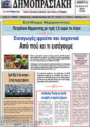 /Δημοπρασιακή Αθηνών