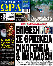 /Ελεύθερη ώρα
