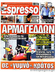 /Espresso