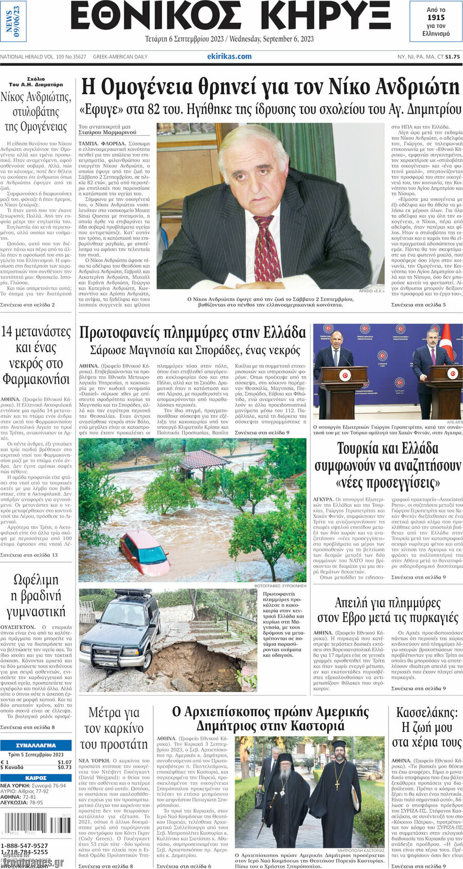 Εθνικός Κήρυξ
