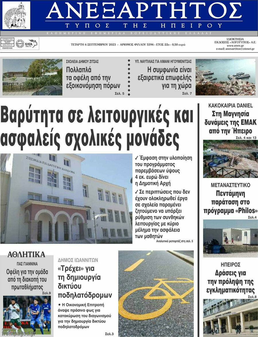 Ανεξάρτητος