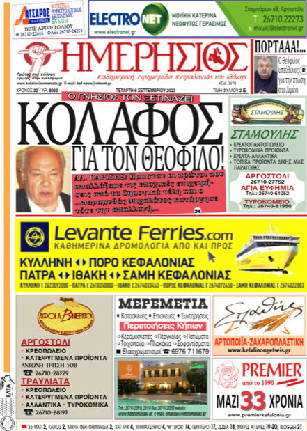 Ημερήσιος