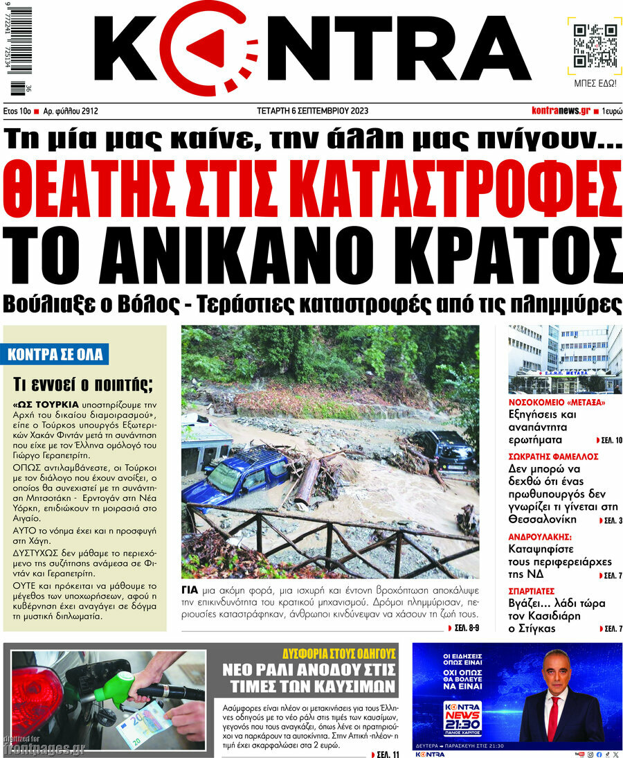 Kontra News