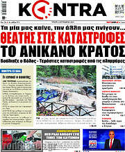 /Kontra News