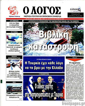 Πρωτοσέλιδο εφημερίδας Ο Λόγος - protoselida