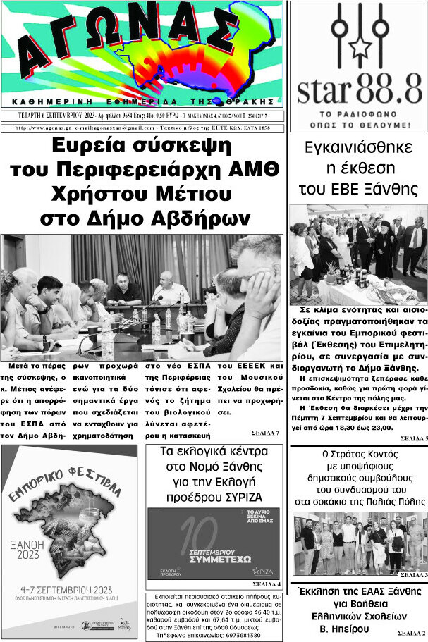 Αγώνας