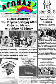 /Αγώνας