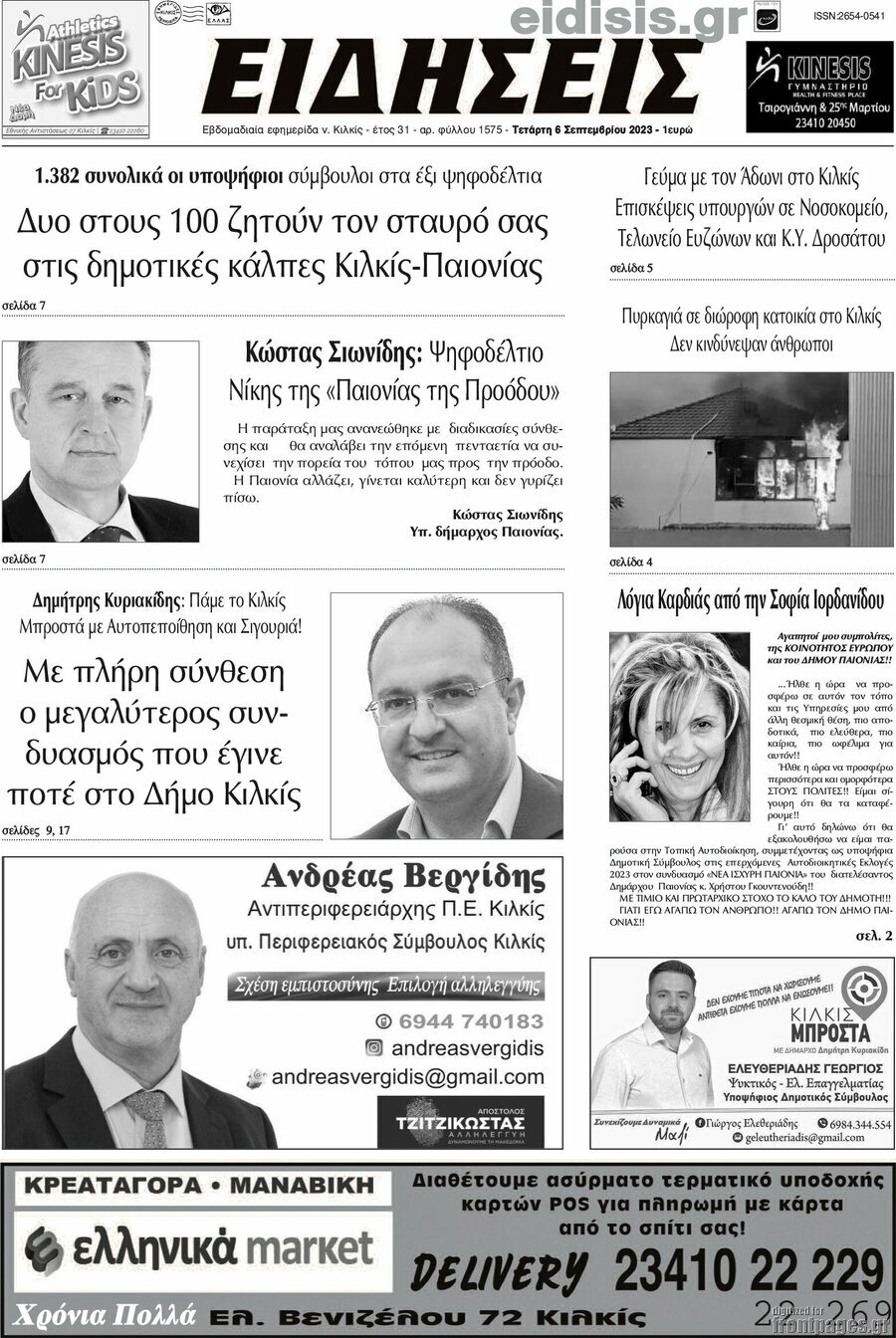 Ειδήσεις