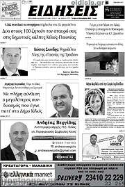 /Ειδήσεις