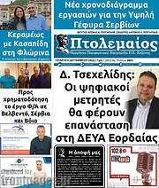 /Πτολεμαίος