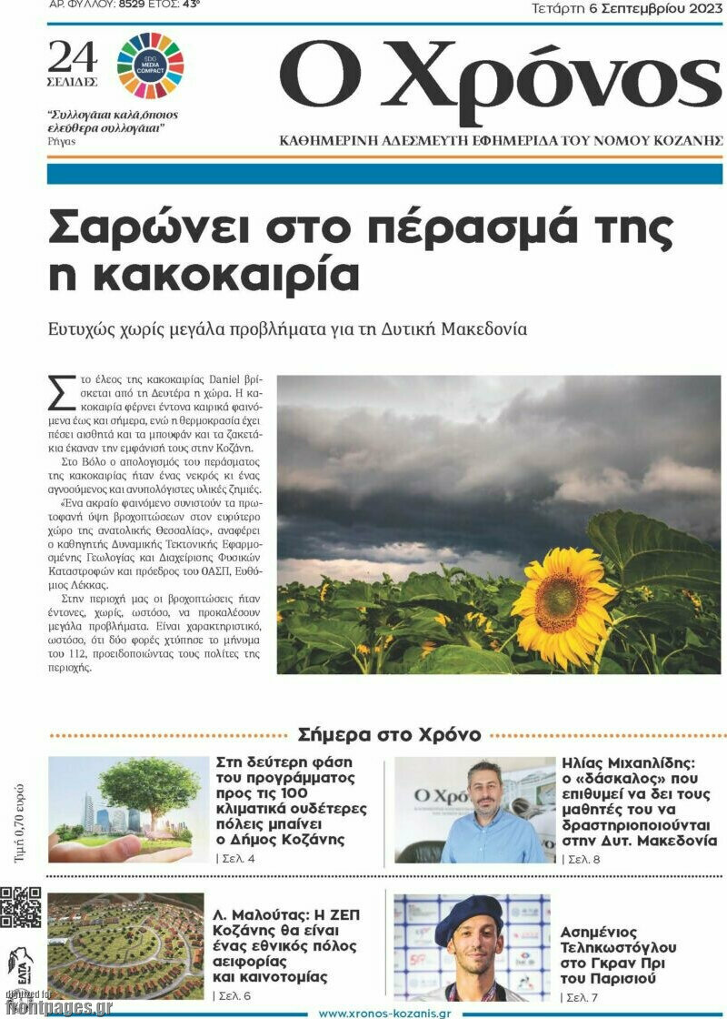 Χρόνος