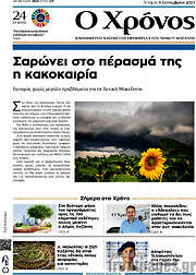 /Χρόνος