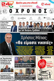 /Χρόνος