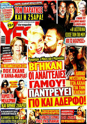 Περιοδικό Yes