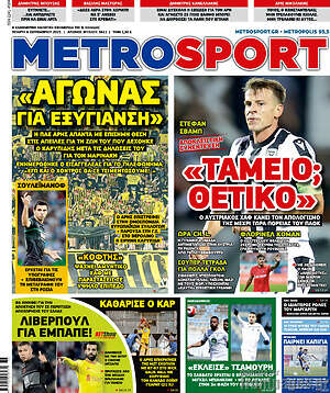 Πρωτοσέλιδο εφημερίδας MetroSport - protoselida