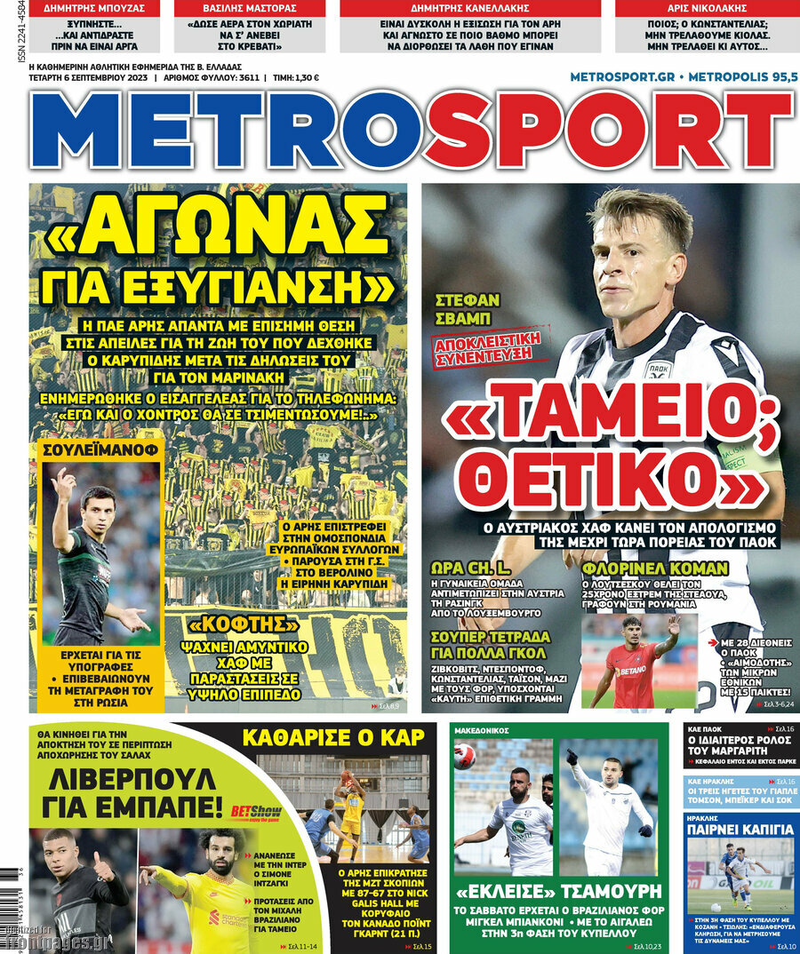 MetroSport