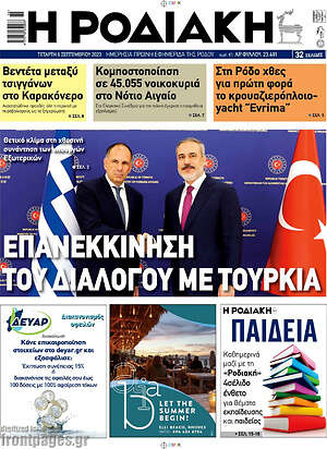 Πρωτοσέλιδο Η Ροδιακή