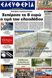 /Ελευθερία