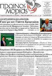 /Πρωινός Μοριάς
