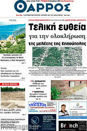 /Θάρρος