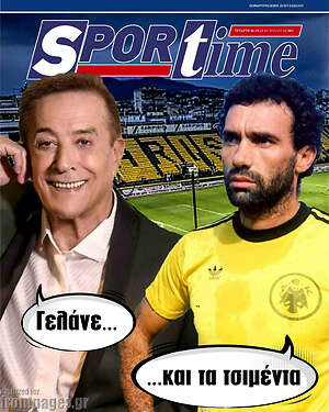 Πρωτοσέλιδο εφημερίδας SporTime - protoselida