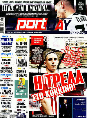 Πρωτοσέλιδο εφημερίδας Sport Day - protoselida