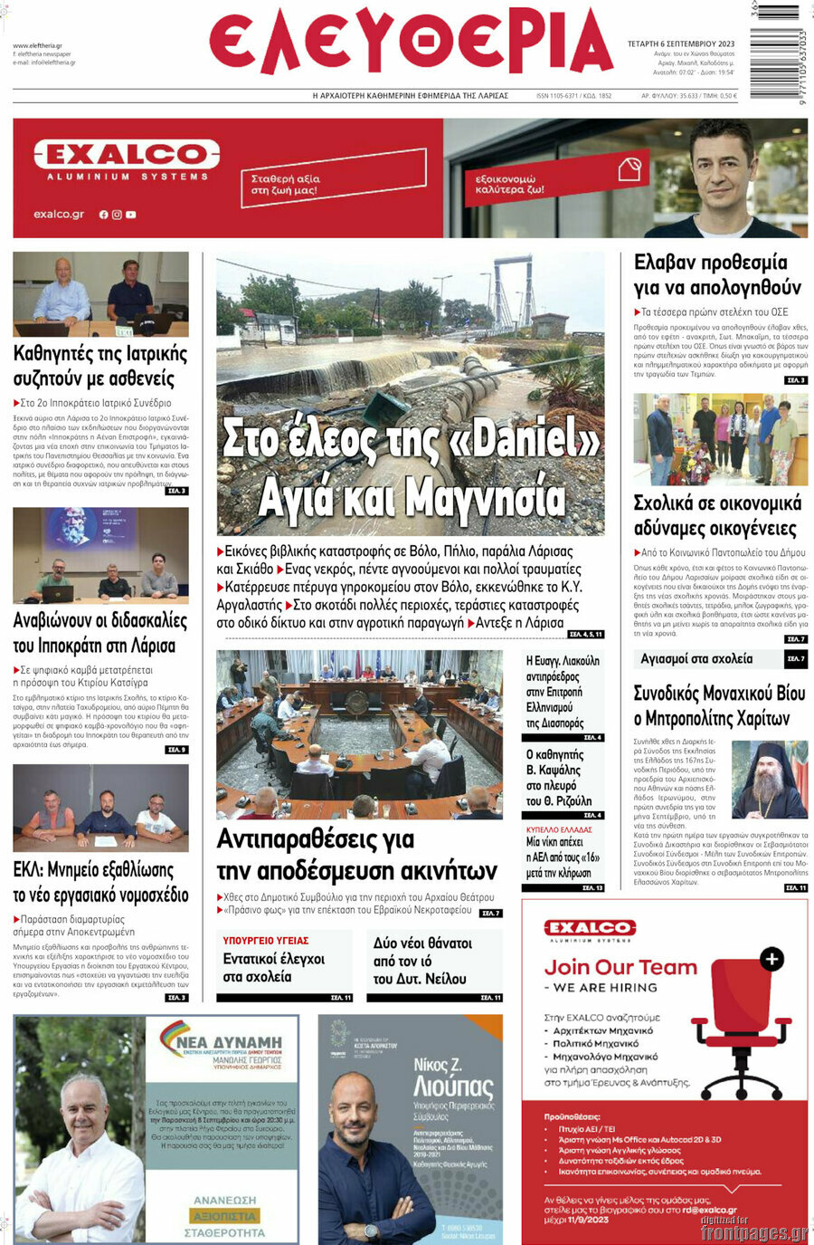 Ελευθερία