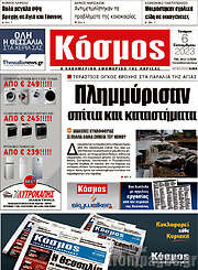 /Κόσμος