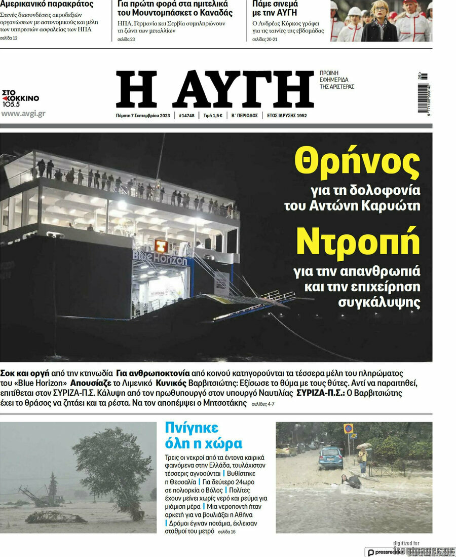 Αυγή